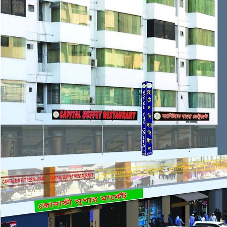 Hotel The Capital Ltd. Dhaka Zewnętrze zdjęcie