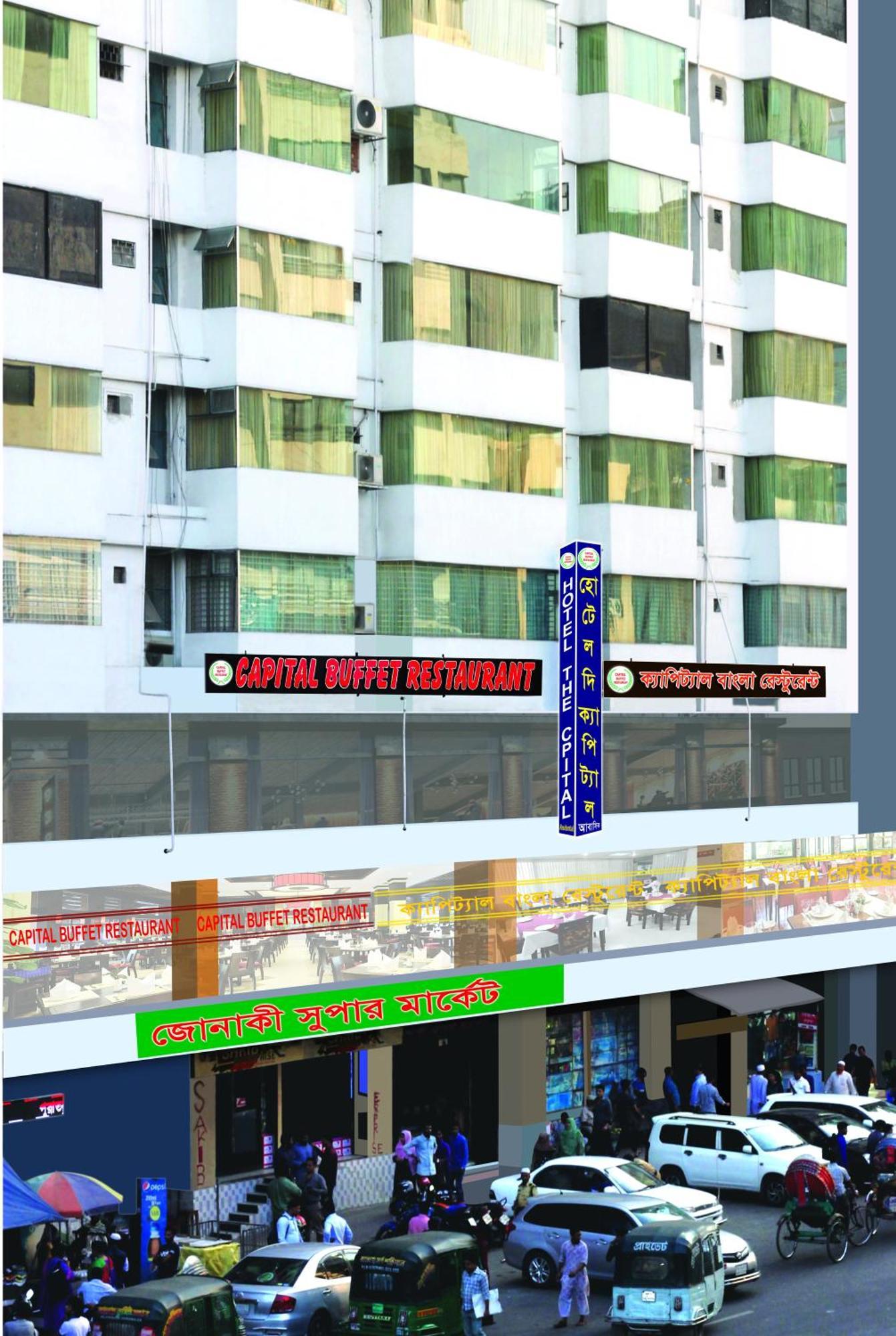 Hotel The Capital Ltd. Dhaka Zewnętrze zdjęcie